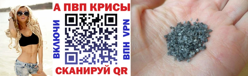 Купить закладки  Вытегра  APVP крисы CK 
