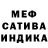 МЕТАДОН белоснежный Sanaan Ahmed