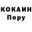 КОКАИН Эквадор Ritamay G