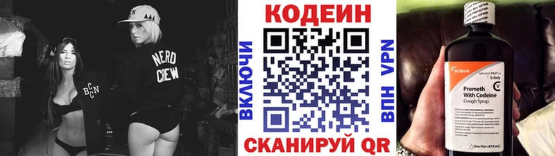 Купить  Вытегра  Кодеин Purple Drank 