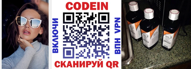Codein Purple Drank Вытегра