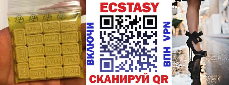 Купить где  Вытегра  Ecstasy круглые 