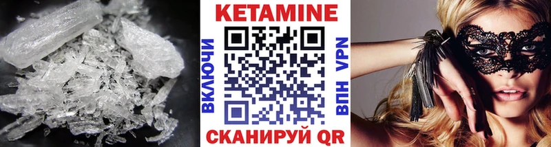 Купить где  Вытегра  КЕТАМИН VHQ 