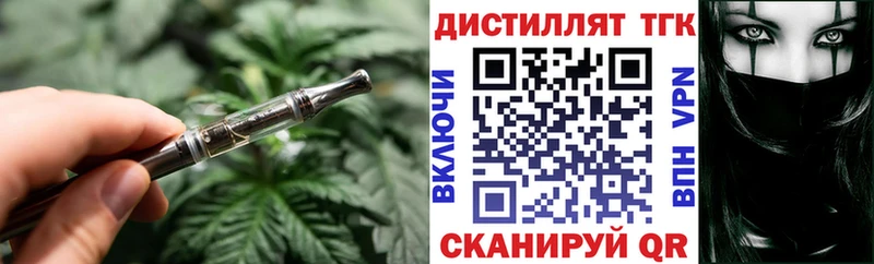 Купить где  Вытегра  ТГК вейп с тгк 